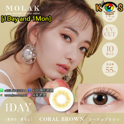 [1Day and 1Month]MOLAK Coral Brown モラク コーラルブラウン